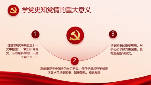 党的光辉历程红色传承教育活动党史党课PPT
