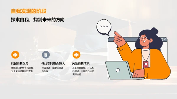 大学教育：赋能未来