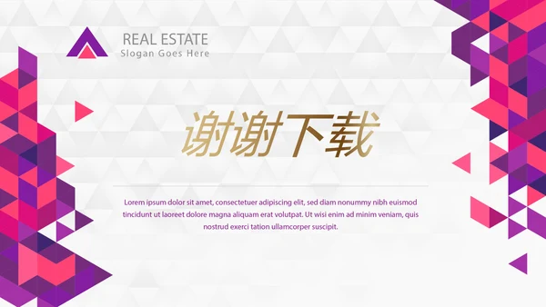 紫色创意时尚工作完成情况年终工作总结汇报商务通用PPT动态模板