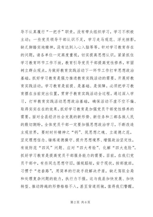 县委书记在全县党的群众路线教育实践活动集中学习结束时的讲话.docx