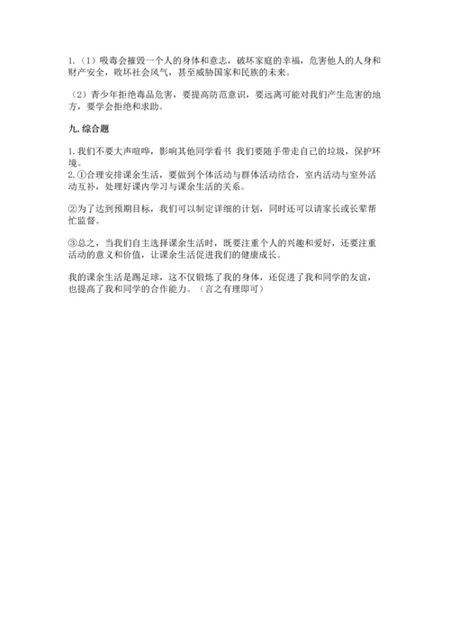 部编版五年级上册道德与法治期中测试卷（典优）word版.docx