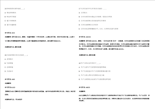 云南富宁县城乡管理综合执法局招聘30名城区环卫工人模拟卷附答案解析第0104期