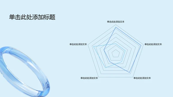 蓝色简约风职业规划PPT模板