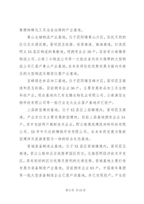 关于工业用天然气相关情况的调研报告.docx