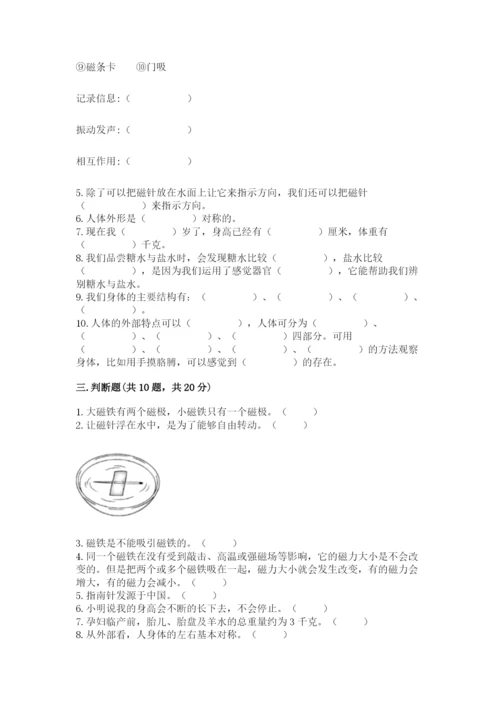 教科版二年级下册科学期末测试卷精品【预热题】.docx