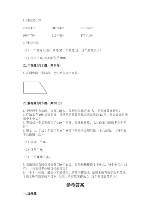 人教版数学四年级上册期末测试卷精选答案.docx