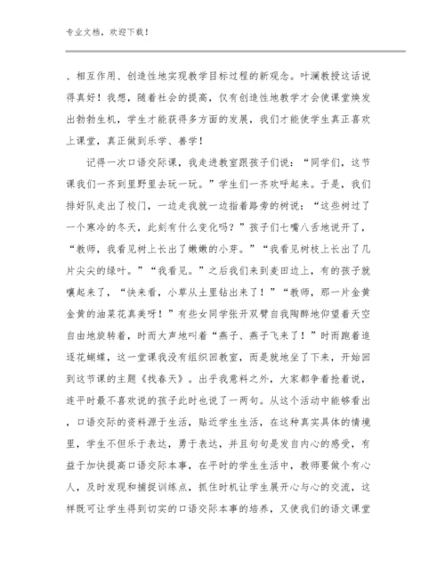 教师读书心得体会优选范文27篇.docx