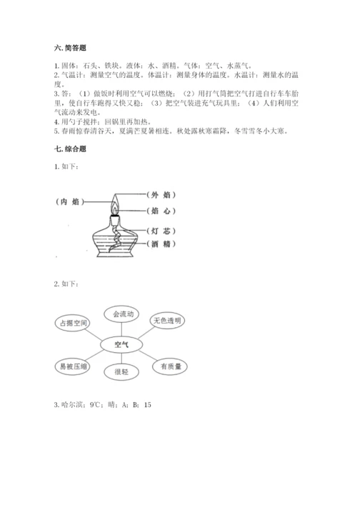 教科版三年级上册科学期末测试卷（预热题）.docx