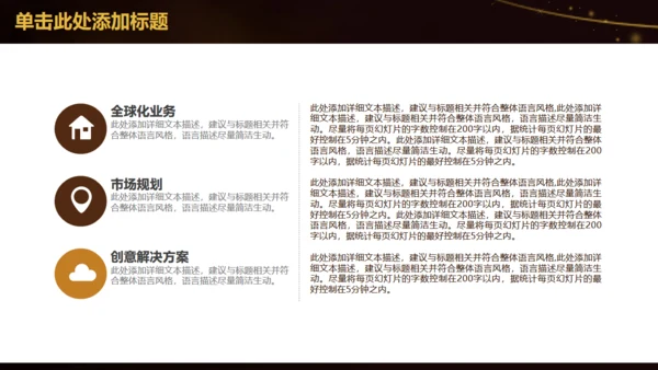 书中自有黄金屋教师教学设计通用PPT模板