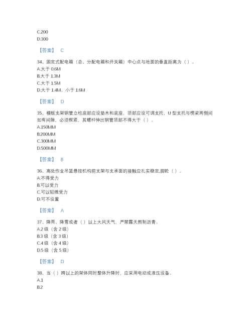 2022年吉林省安全员之江苏省C2证（土建安全员）点睛提升预测题库a4版.docx