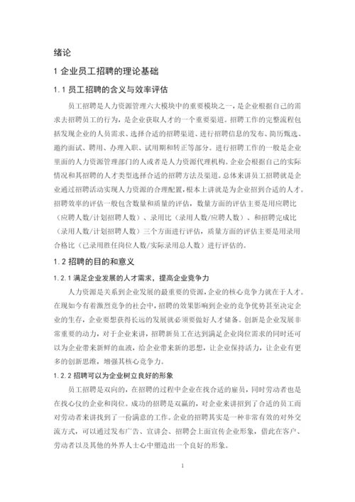温世杰毕业论文最终稿.docx