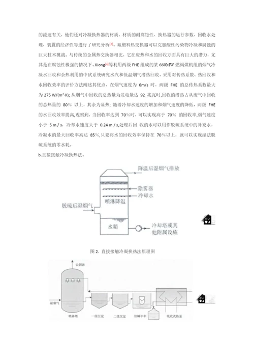 摘要毕业论文_毕设.docx