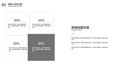 黑色简约风总结汇报PPT模板