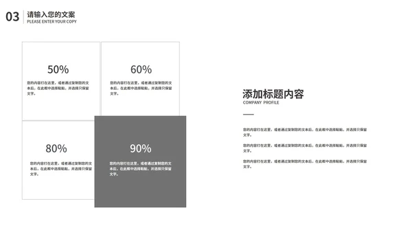黑色简约风总结汇报PPT模板