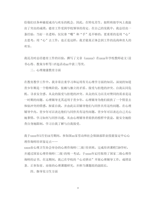 精编初中生物教师述职报告范文.docx