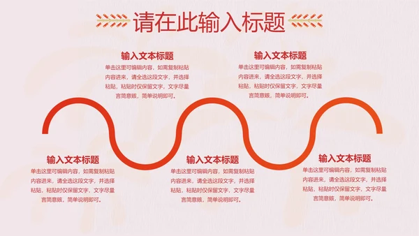 元旦主题节日PPT模板