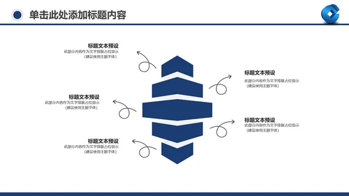 善建者行中国建设银行工作总结PPT模板