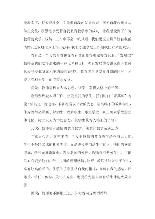 语文老师读书心得体会五篇.docx