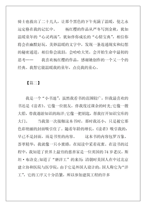 小学一年级我喜欢的一本书作文-小学一年级作文我喜欢的动物