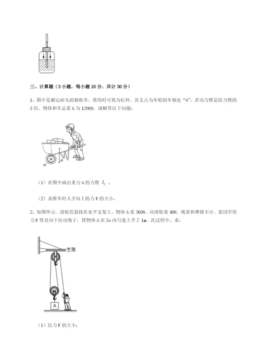 专题对点练习广东广州市广大附中物理八年级下册期末考试同步练习试题.docx
