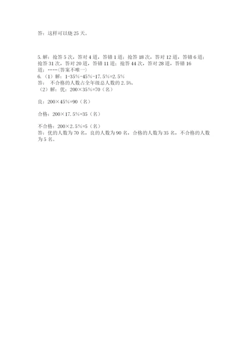 小升初数学考前检测试题带答案（完整版）.docx