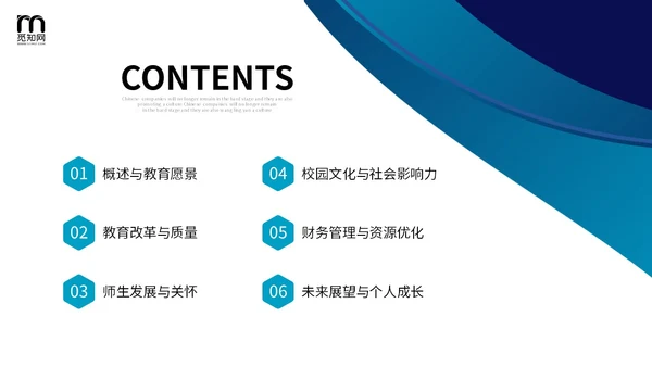 蓝色简约形状校长述职报告PPT