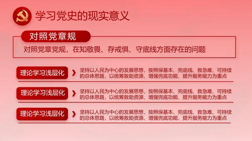 红色纪检监察党风廉政和反腐斗争动态PPT模板