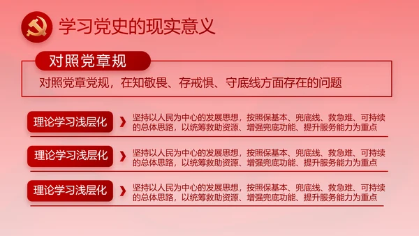 红色纪检监察党风廉政和反腐斗争动态PPT模板