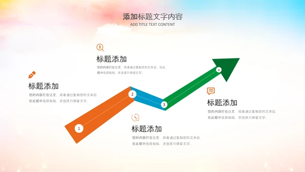 爱心感恩活动感恩有你主题动态PPT模板