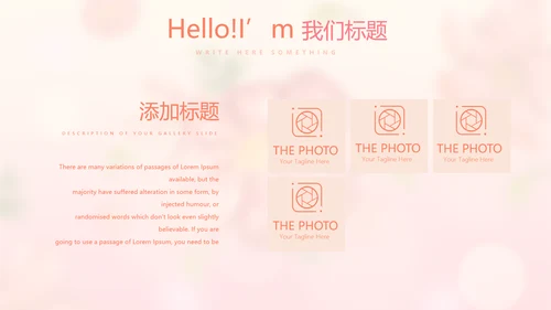 粉色唯美春季护肤动态PPT