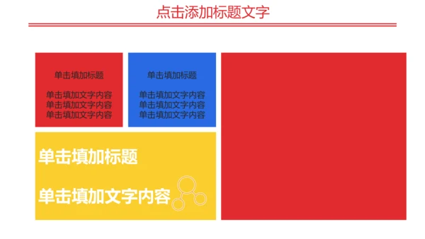 水彩颜料美术风公司新员工培训通用PPT模板
