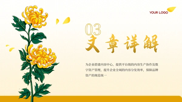 黄色古代文学诗词赏析PPT模板
