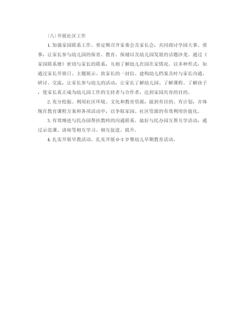 精编之幼儿园工作计划书.docx