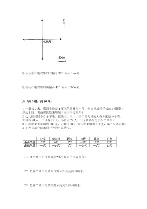 北师大版数学小升初模拟试卷及参考答案（完整版）.docx