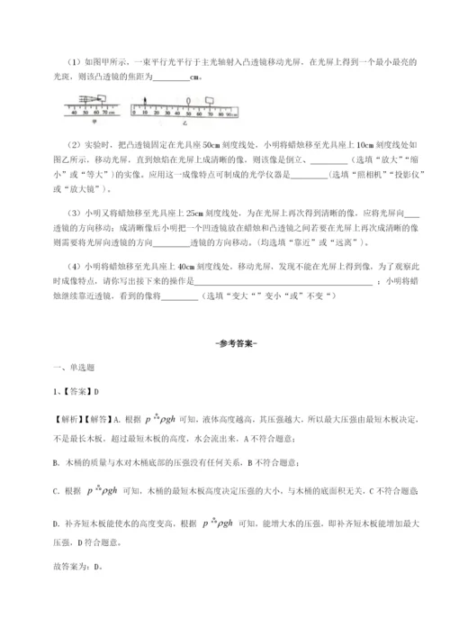 强化训练四川泸县四中物理八年级下册期末考试专项测评试卷（详解版）.docx