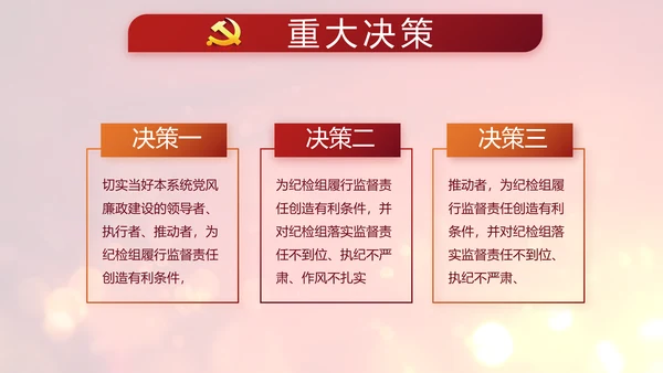 开场视频片头选举换届大会动态PPT封含MOV