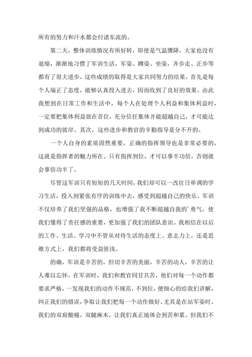 初中军训生活心得体会.docx