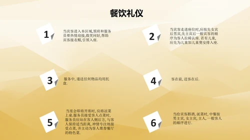 金色时尚酒店服务人员礼仪培训PPT课件