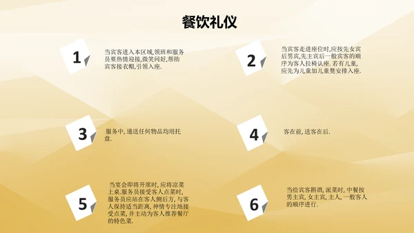 金色时尚酒店服务人员礼仪培训PPT课件