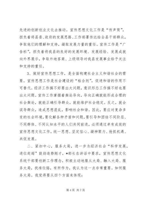 县委副书记在全县宣传思想文化工作座谈会上的讲话.docx