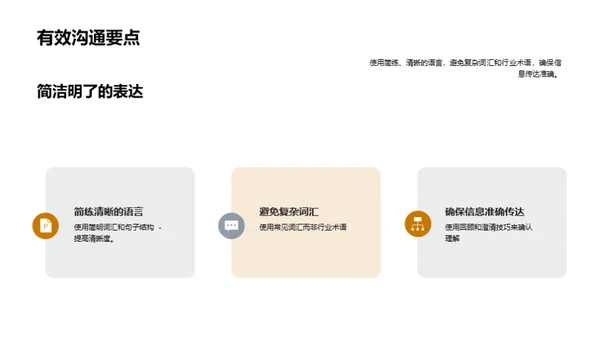 3D风通用行业教学课件PPT模板