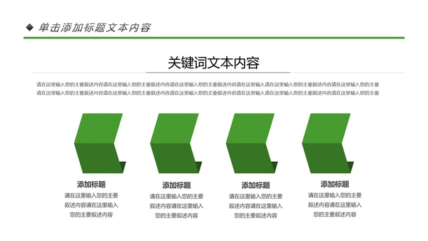 户外登山野外生存户外拓展户外训练PPT