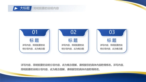 蓝色大气总裁培训心得体会动态PPT