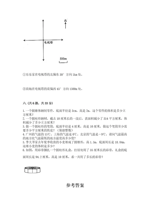 浙教版数学小升初模拟试卷附参考答案b卷