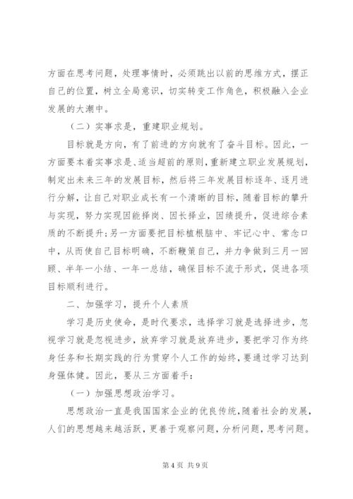 个人工作计划：月度工作计划范文.docx