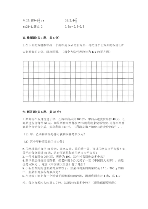 北师大版小学六年级下册数学期末检测试题有精品答案.docx