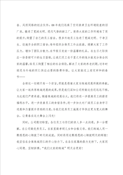 公司感谢信汇编七篇