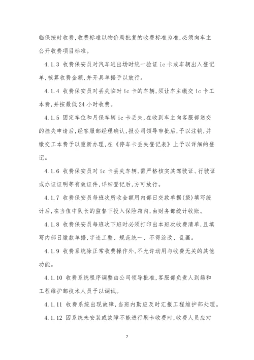 工作车辆管理制度11篇.docx