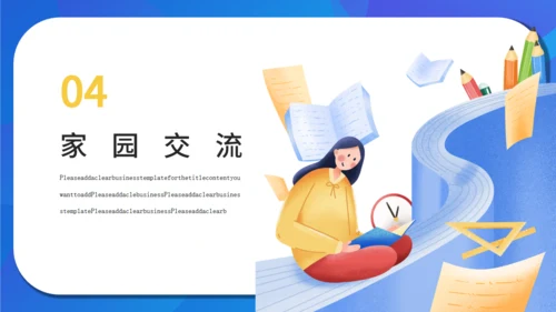新学期家长班会通用PPT模板