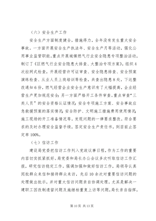 司法局落实工作目标责任制的情况汇报 (5).docx